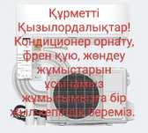 Установка кондиционер заправка кондиционер ремонт кондиционер