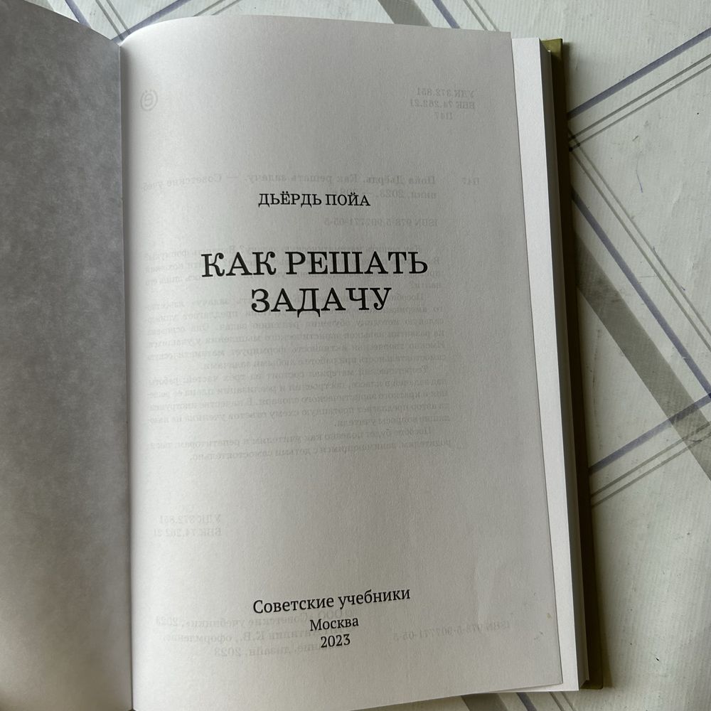 Как решать задачу
