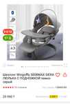 Продам шезлонг для новорожденных