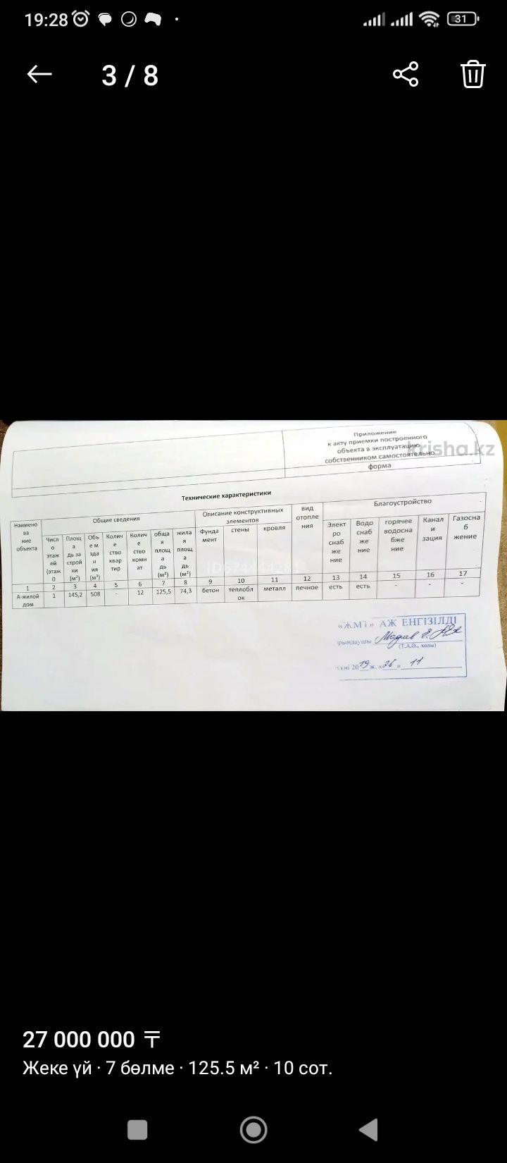 Уи сатылады . Продам дом. Мр Көктал..