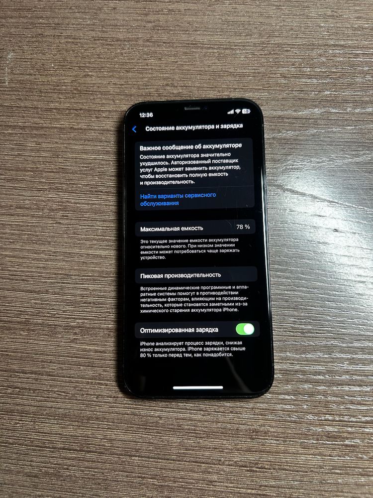 Срочно продам iphone 12 pro 128