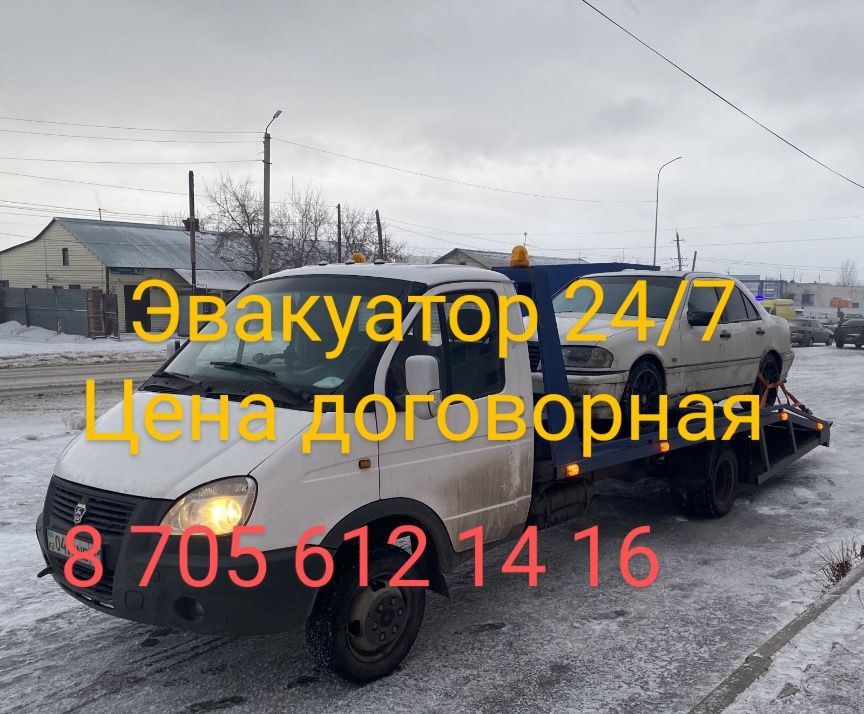 Эвакуатор круглосуточно 24/7 Павлодар обл