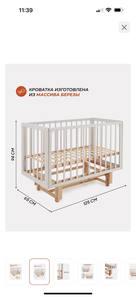 Детская кроватка с маятником