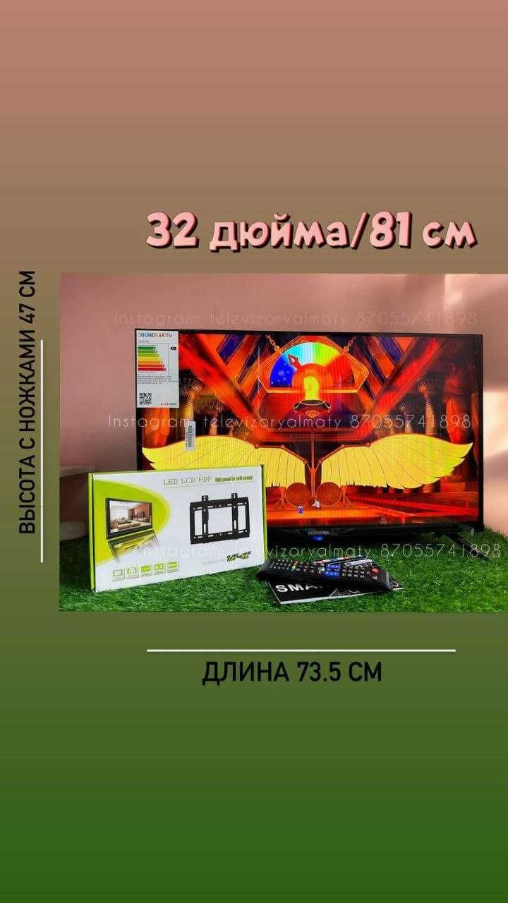 Новый Телевизор 81 см (32") SMART TV с интернетом | Модель 35 FQ6500