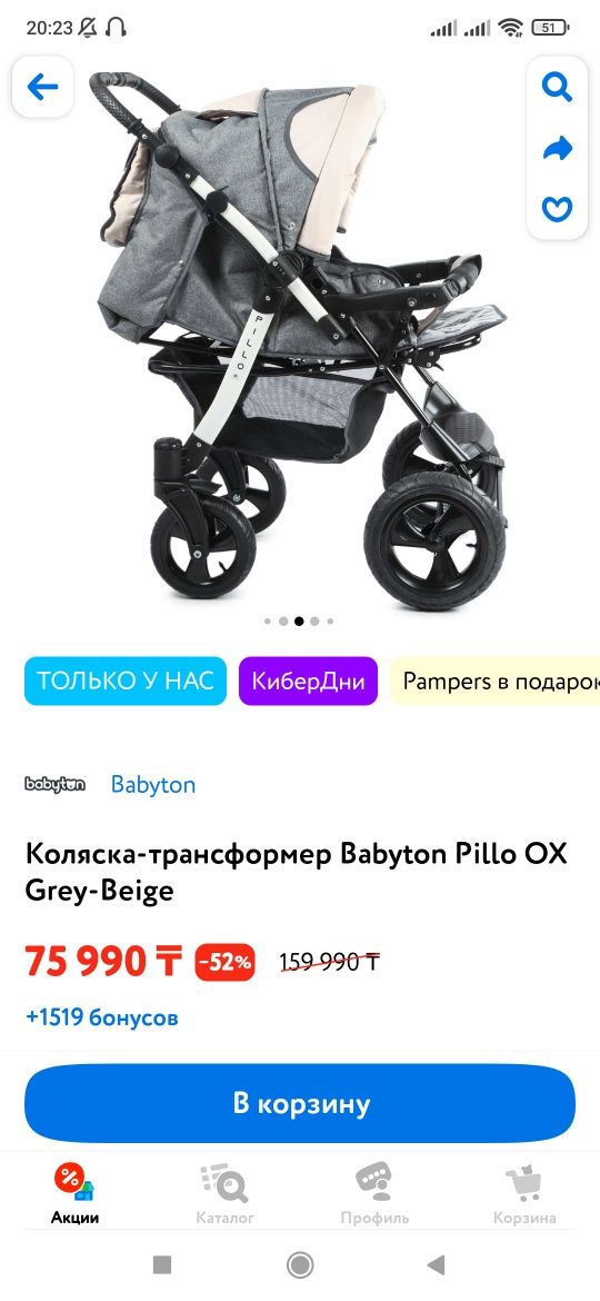 Детская коляска трансформер