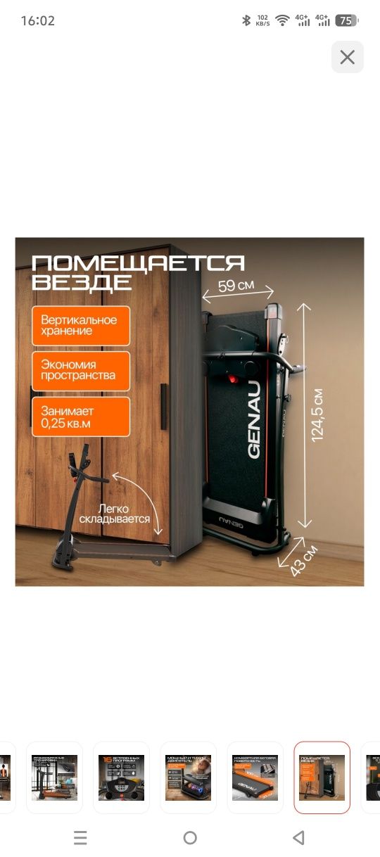 Продам беговую дорожку Genau производства Германии почти новую