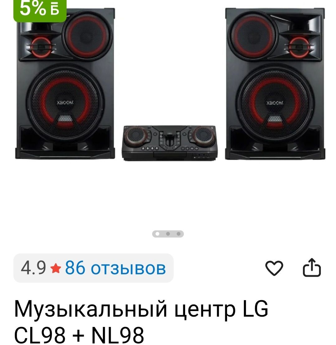 Музыкальный центр