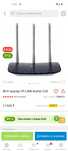 Wi-Fi роутер TP-LINK Archer C20