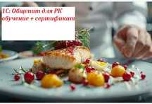 Видеоуроки 1С: ЗУП + 1С: УТ + 1С: Бухгалтерия 8.3 + 1С: Общепит + СТ