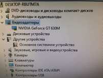 Компьютер настольный 2 в одном