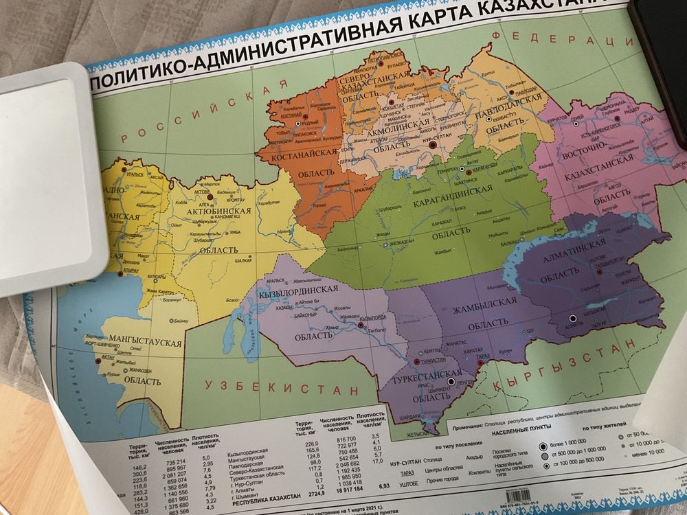 Карта Казахстана