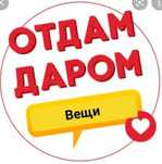 Отдам вещи на мальчика СРОЧНО