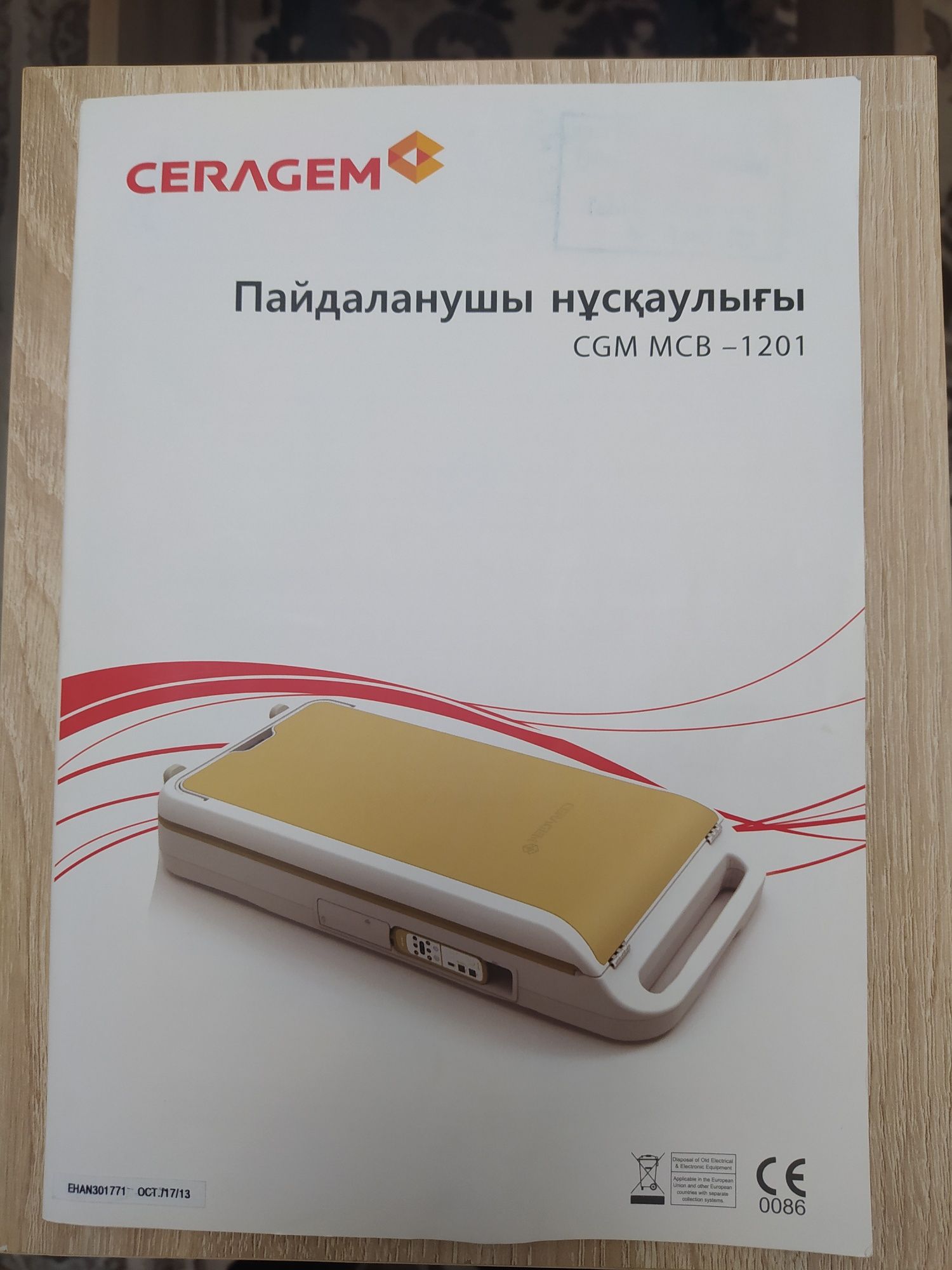 Продам массажную кровать Серагем.