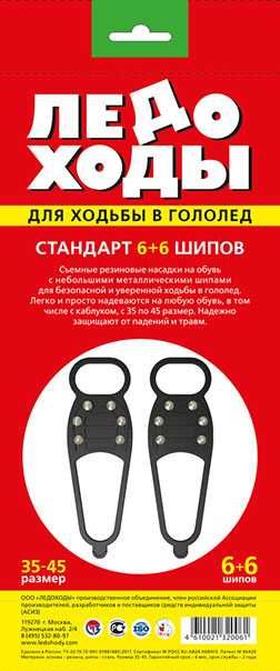 Ледоходы, ледоступы