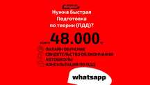 Автошкола Вождение Теория ПДД Свидетельство Сертификат Обучение