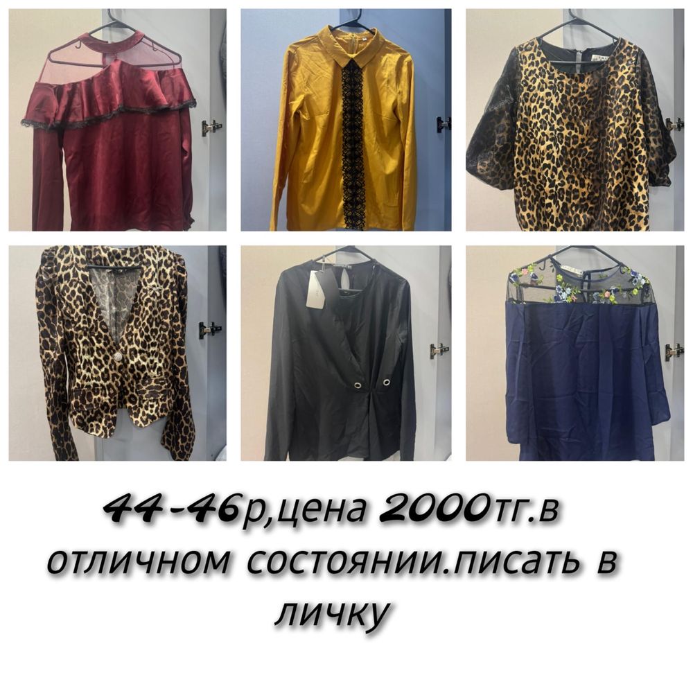 Рубашки пиджаки 2000тг