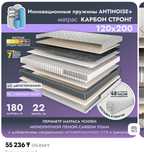 Продам матрас новый 1.4*2