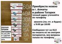Блок питания на 12в и на 24в (мощность разная)