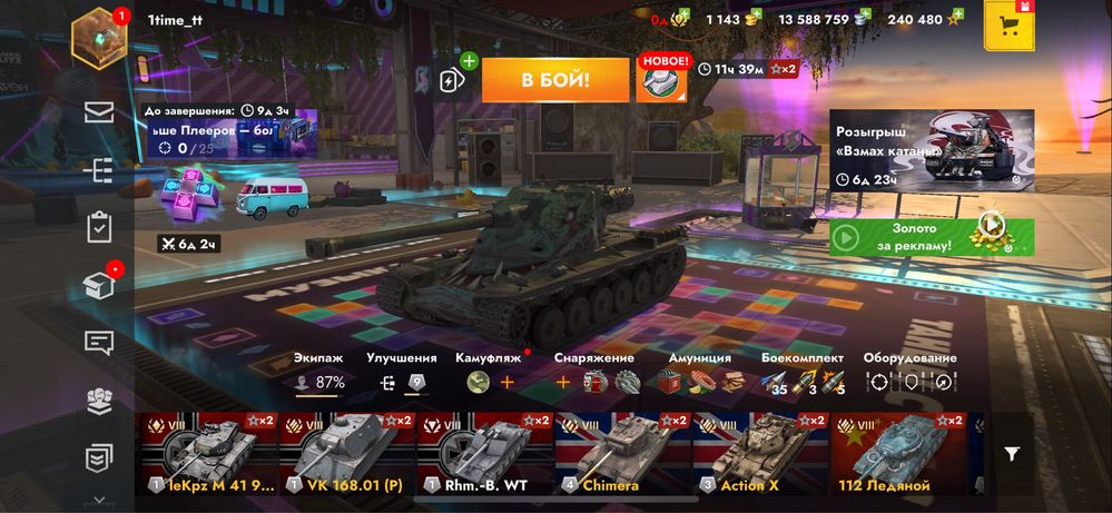 Аккаунт Wot blitz