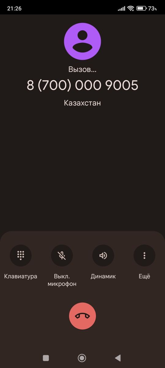Красивый номер  vip