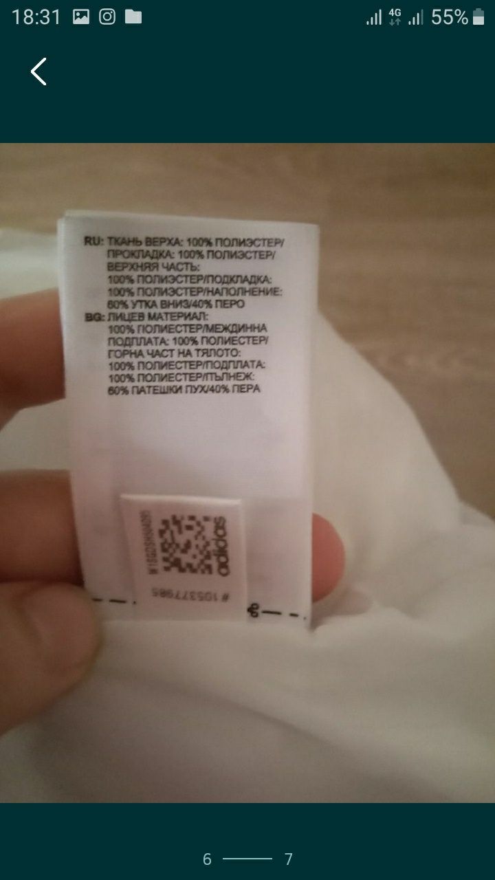Женский фирменный пуховик Adidas
