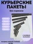 Эстетичные курьерские пакеты для вашего бизнеса!