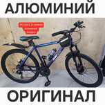 Алюминиевый велосипед скоростной взрослый