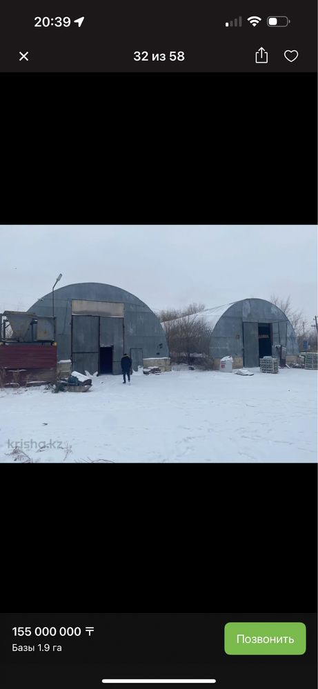 Аренда офис и промбаза 2гектор