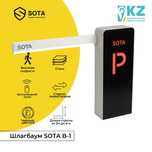 Автоматический Шлагбаум SOTA с гарантией  продажа и установка