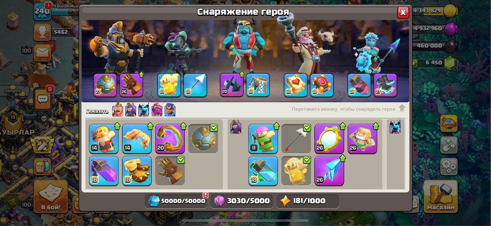 Clash of clans 17TH