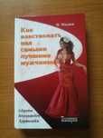 Книги по психологии взамоотношений