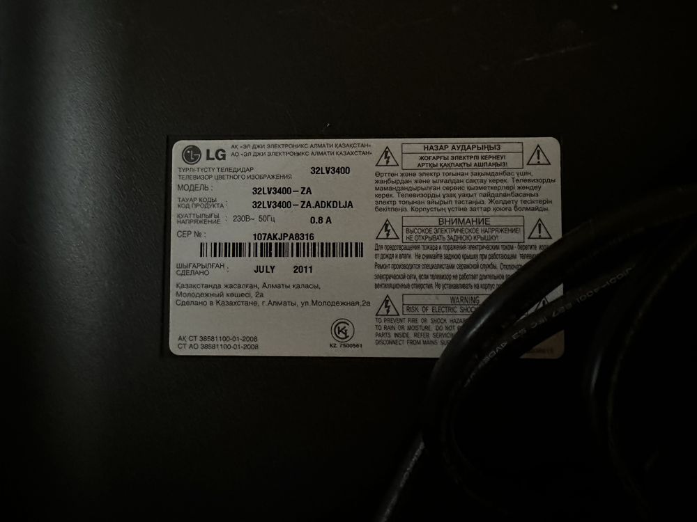 телевизор LG