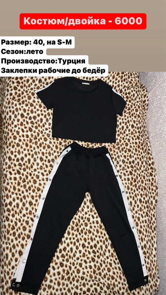 Джинсы,двойка, штаны, топ