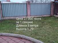 Заборы готовые разные.
