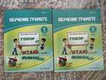 Книга обучение грамоте