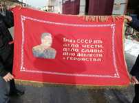 Знамя Сталина. Тех времен.