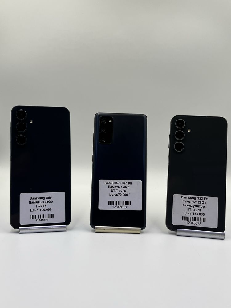 Samsung S20Fe, S23Fe, A55