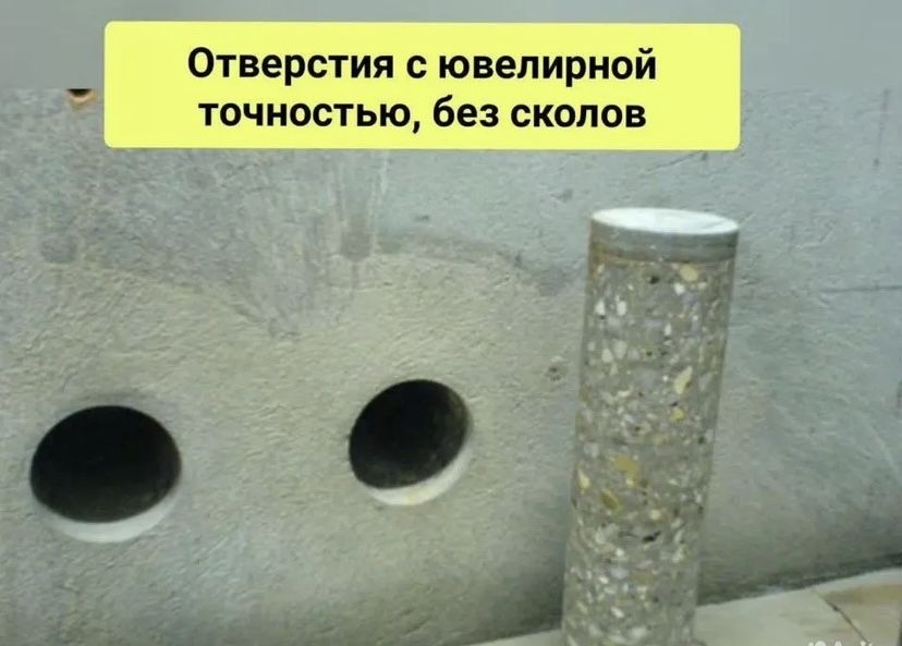 Алмазное бурение сверление отверстий