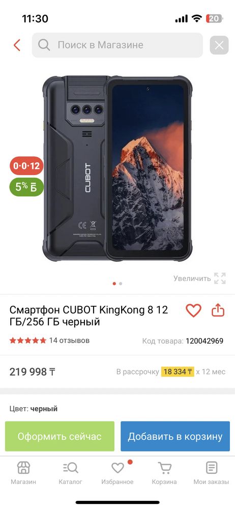 Kubot king kong 8