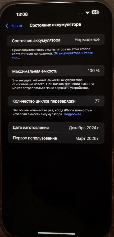 iPhone 16 Pro Max | Новый | 100% ёмкость батареи