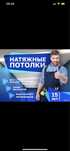 Натяжные потолки БЕЛЬГИЯ от 1290. ПрофМонтаж