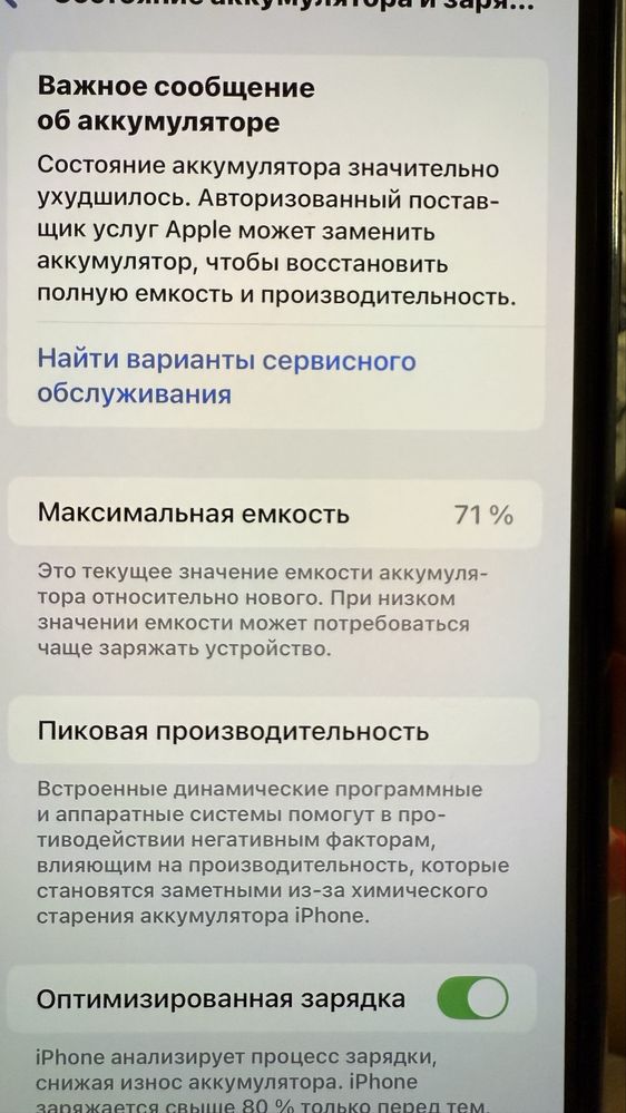 Продам айфон 11 про макс 256 гб