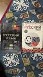 продам учебники по Русскому языку к подготовке ЕНТ