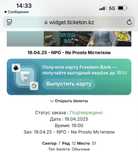 Билет не просто оркестр