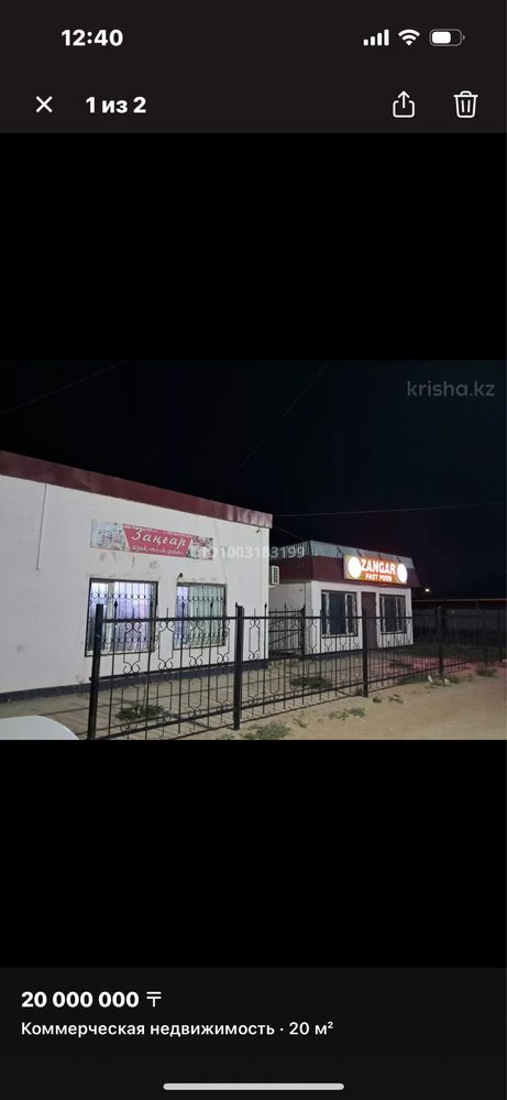 Продается магазин и фаст фуд бизнес