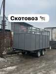Прицеп скотовоз с документами