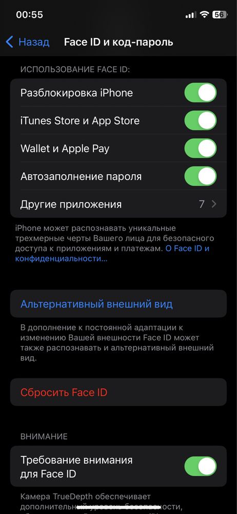 Ipone 10 обмен