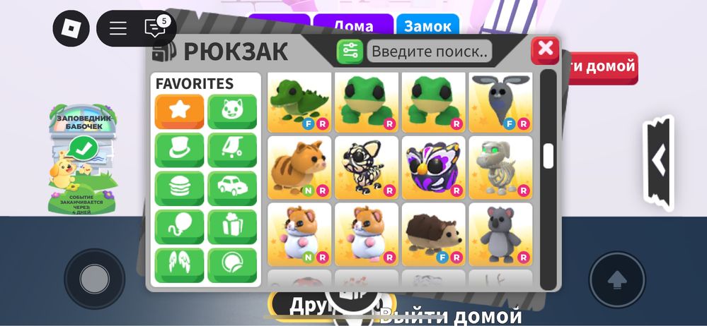 петы адопт ми