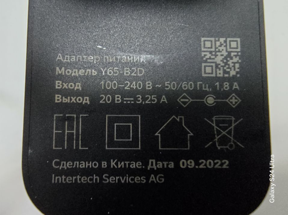 Блок питания, зарядка для Алисы, на Яндекс станцию МАКС в оригинале