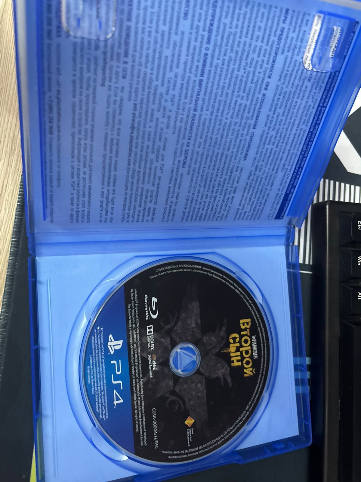 Игра для пс4 второй сын